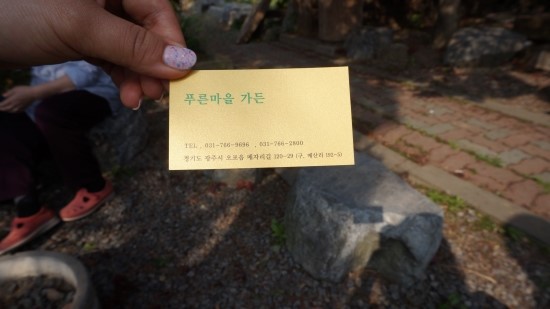 푸른마을가든 이미지
