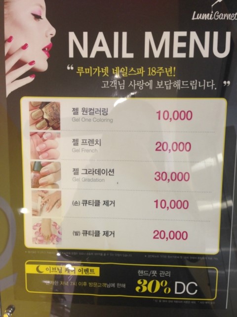루미가넷 네일스파 이미지
