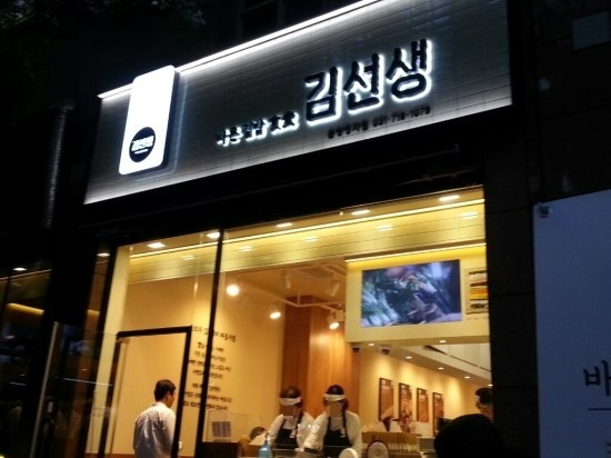 바르다김선생(정자점) 이미지