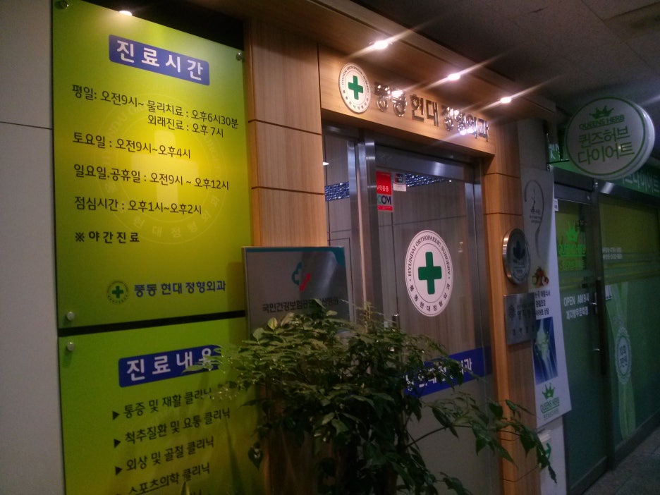 임홍준한의원 이미지
