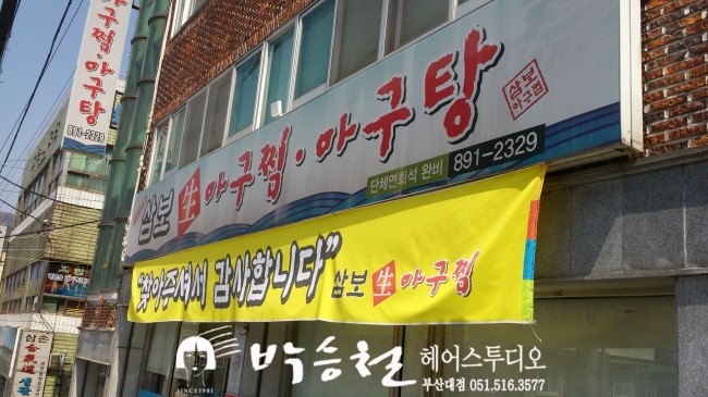 삼보아구 이미지