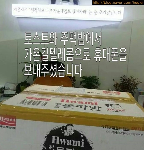 미리내텔레콤 이미지