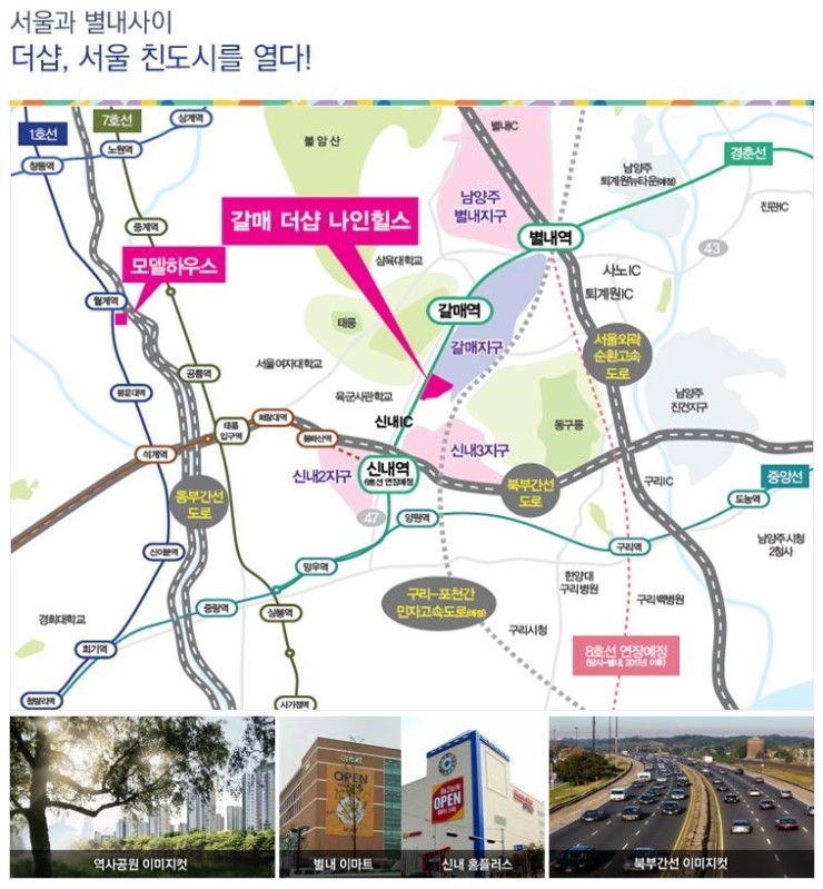 신내갈매 이미지