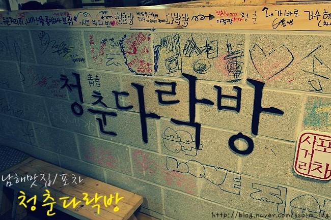 청춘다락방 이미지