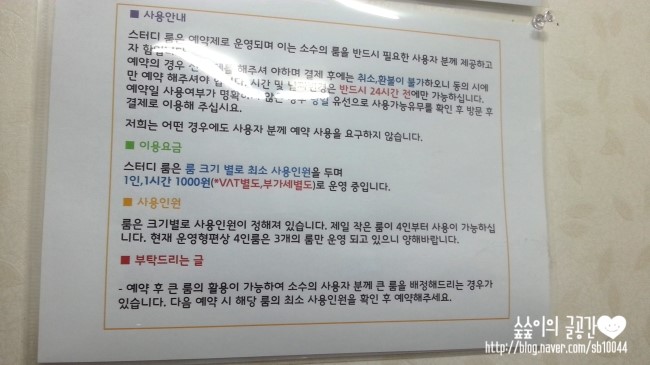 아이원스터디카페 이미지