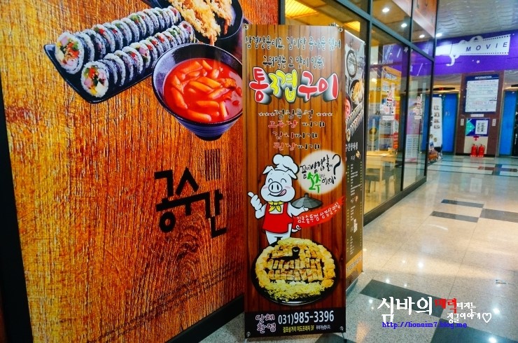 통3겹구이 이미지