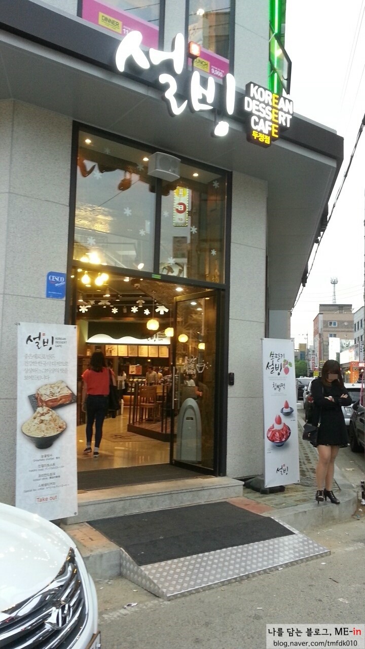 설빙천안두정점 이미지