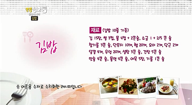 황금김밥 이미지