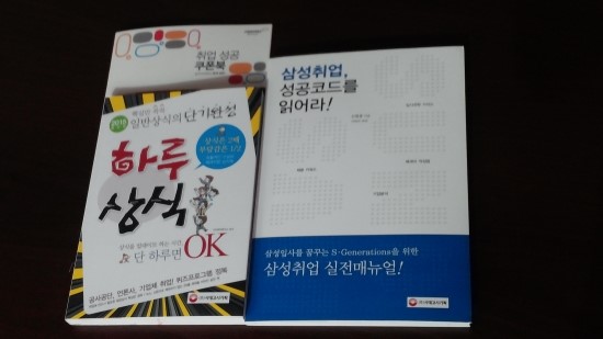 삼성취업컨설팅 이미지