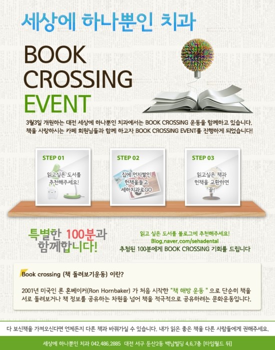 세상에하나뿐인치과의원 이미지