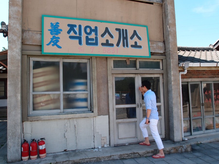 소망직업소개소 이미지