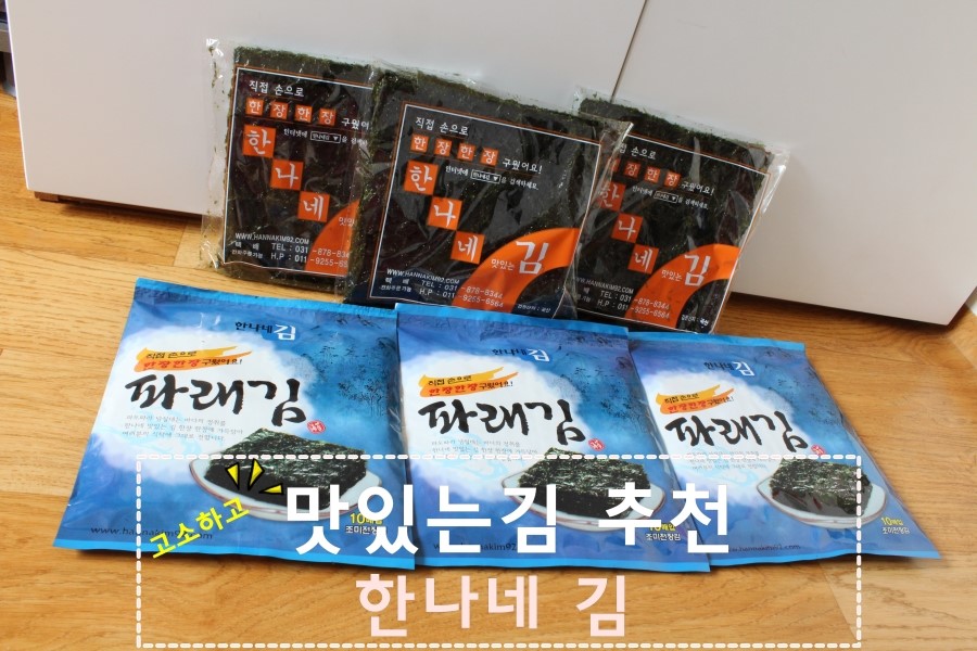 한나네식품 이미지