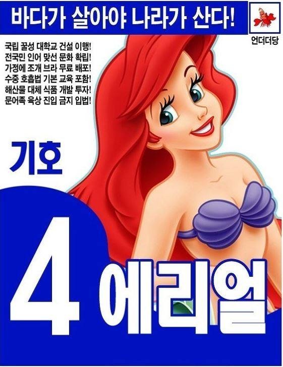 공주당 이미지