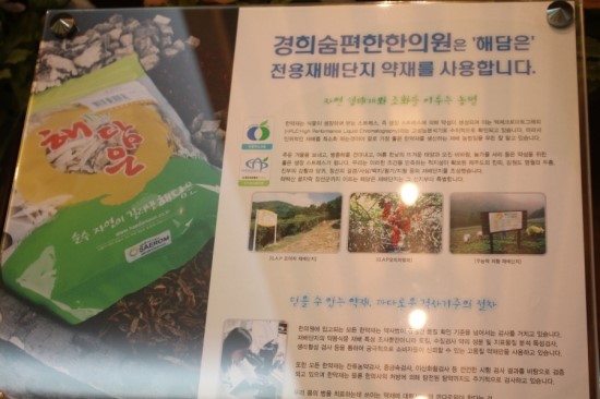 이-편한한의원 이미지