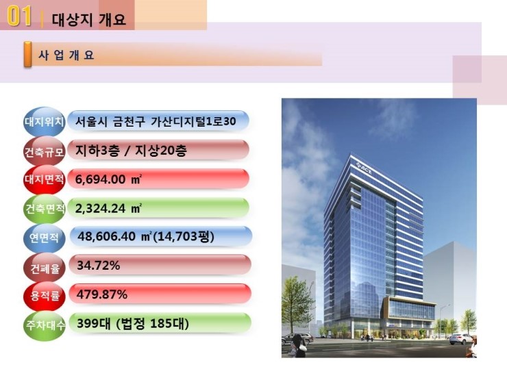 (주)에이스건설 이미지
