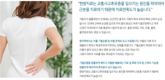 동일한의원 이미지