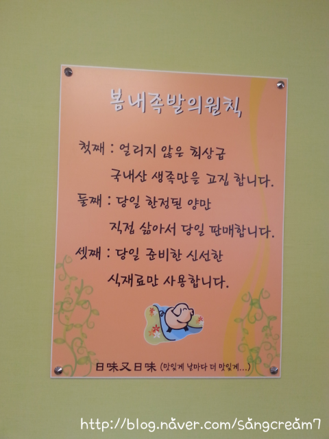 봄내족발 이미지