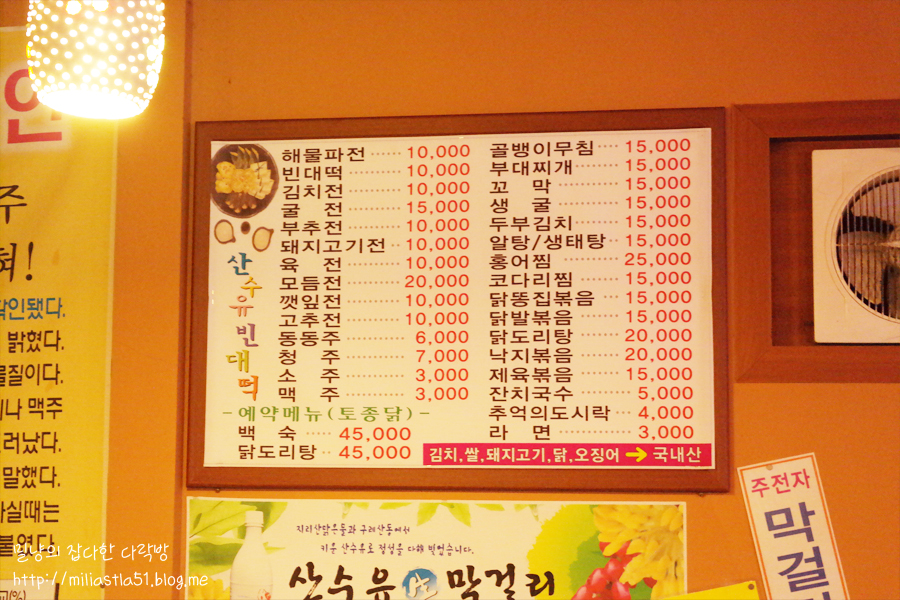 산수유파전빈대떡 이미지