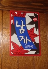 가장맛있는족발시흥 이미지