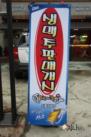 가장맛있는족발시흥 이미지