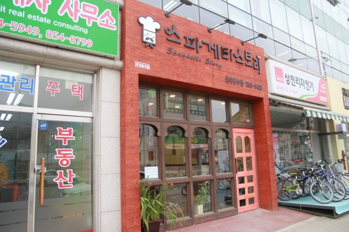 스파게티스토리 이미지