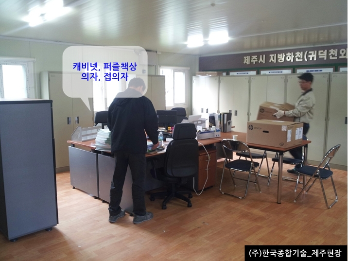 (주)한국종합기술 이미지