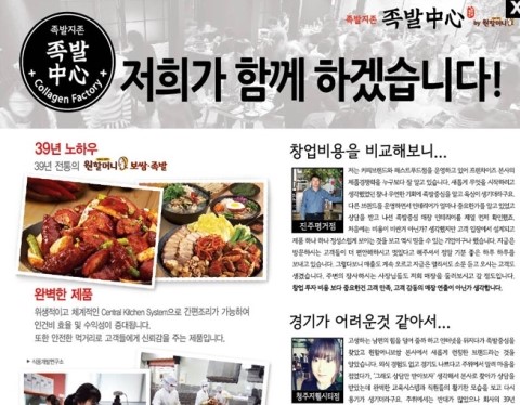 자매족발 이미지