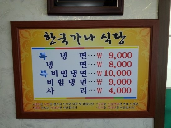 멕시칸치킨식당 이미지
