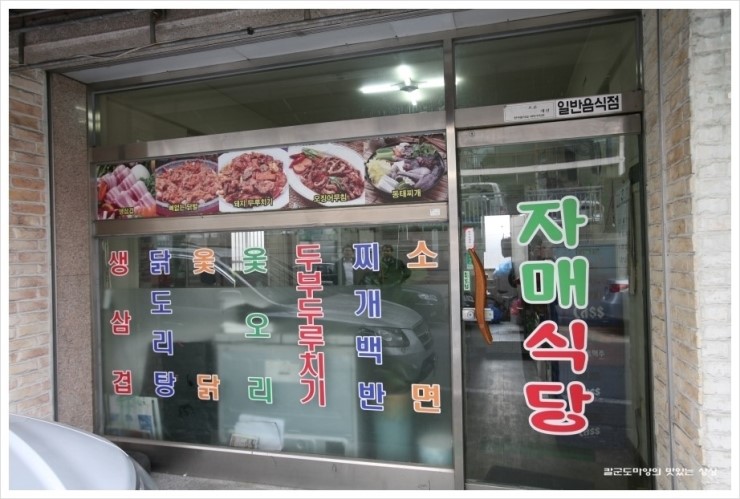 자매식당 이미지