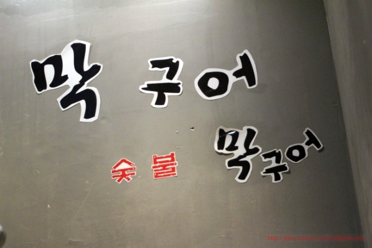 막구어 이미지