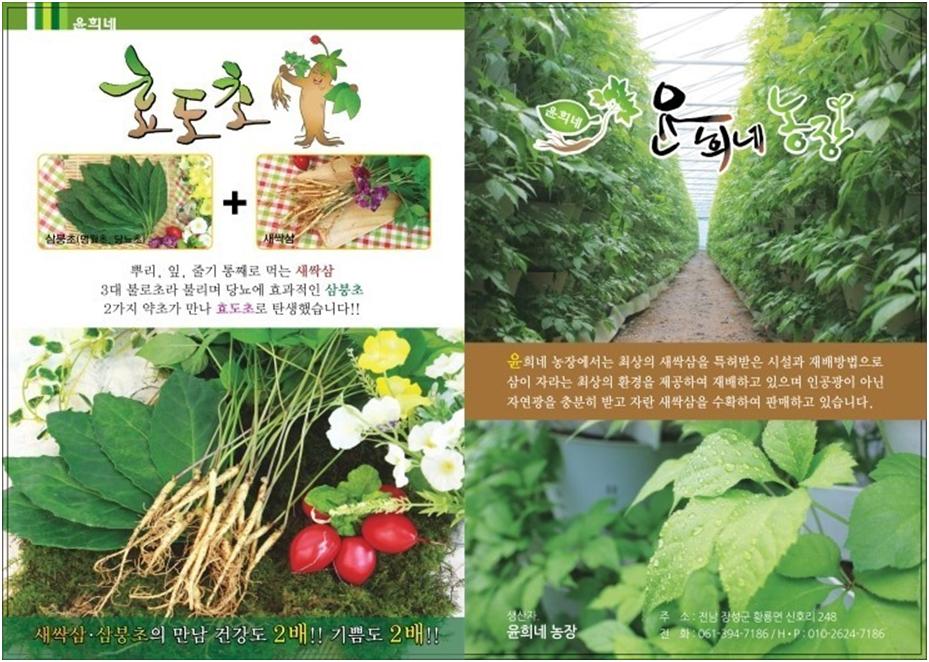 윤희네농장 이미지