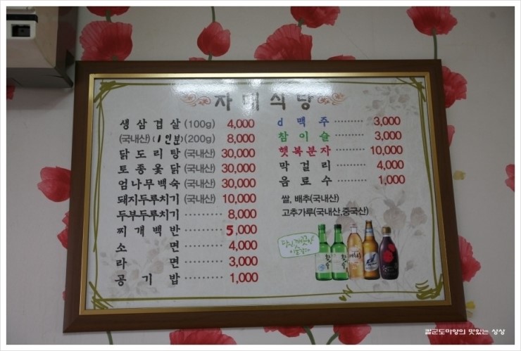 자매식당 이미지