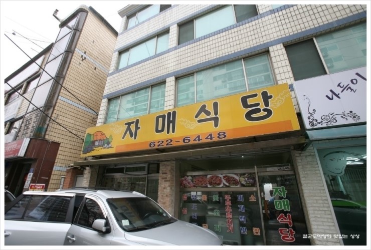 자매식당 이미지