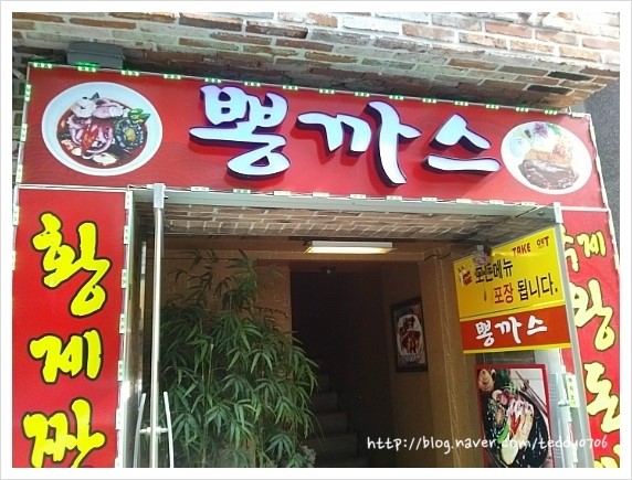 뽕까스 이미지