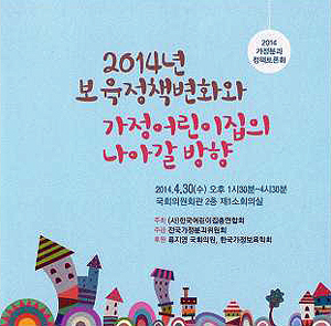 국회제1어린이집 이미지
