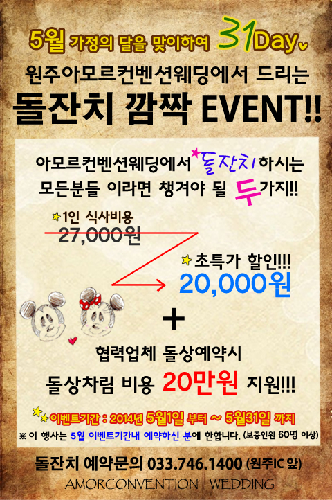 아모르컨벤션웨딩 5 이미지
