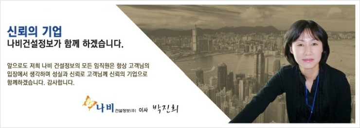 나비건설정보주 이미지