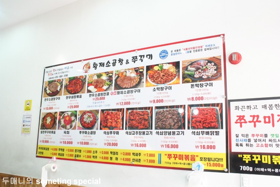 황제소곱창 이미지