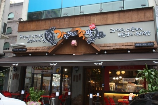 가장맛있는족발시흥 이미지