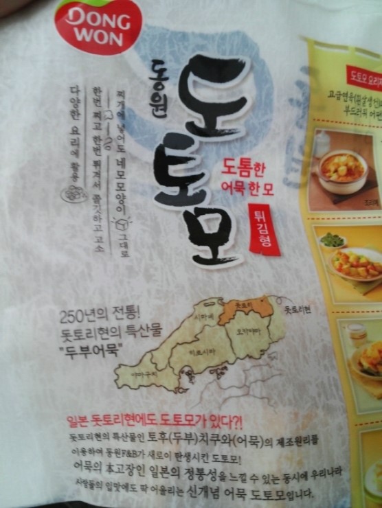 도토모참치 이미지