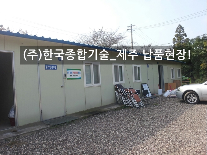 (주)한국종합기술 이미지