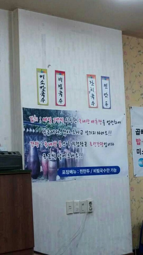 미소국수 이미지