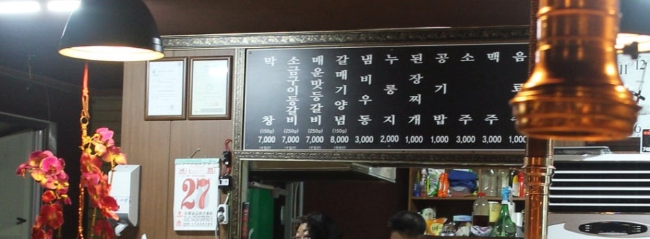 뼈대여행 이미지