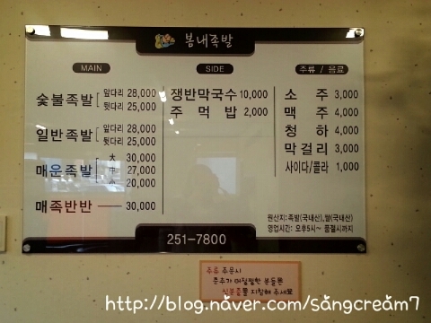 봄내족발 이미지