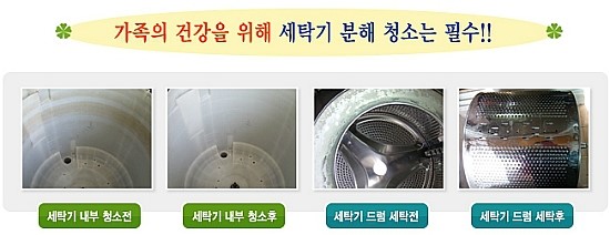 부산경남청소 이미지