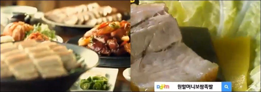 원할머니보쌈족발서산 이미지