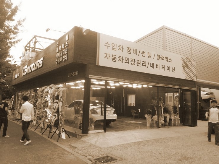 씨에스모터스 이미지