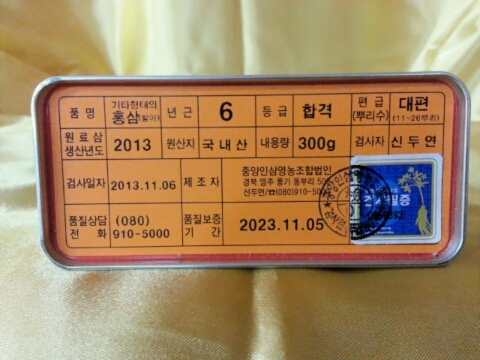 중앙인삼영농조합법인 이미지