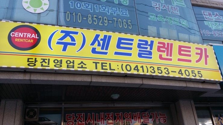 센트럴렌트카주 이미지