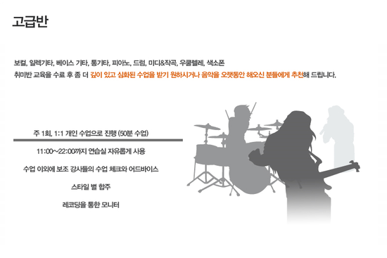액트실용음악학원 이미지